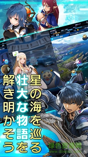 星之海洋記憶中文漢化版(STAR OCEAN) v1.0.2 安卓版 3