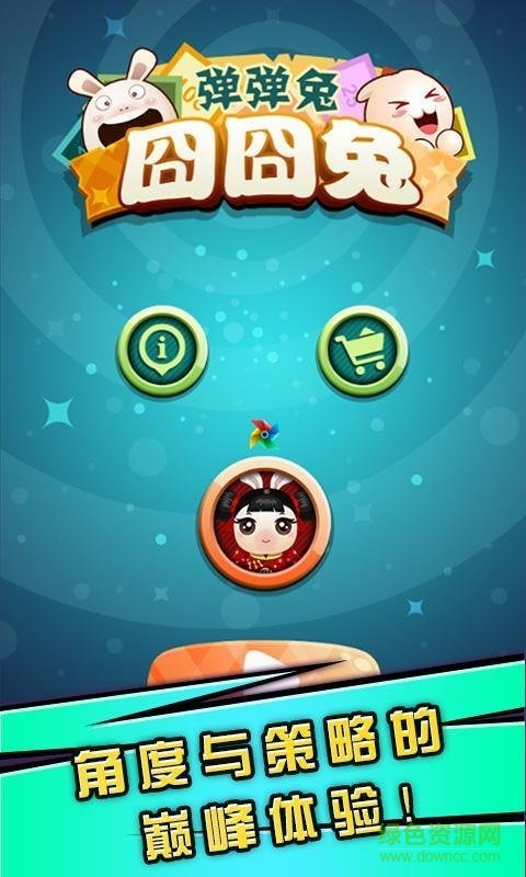 囧囧兔內(nèi)購修改版 v1.0.0 安卓無限鉆石版 0