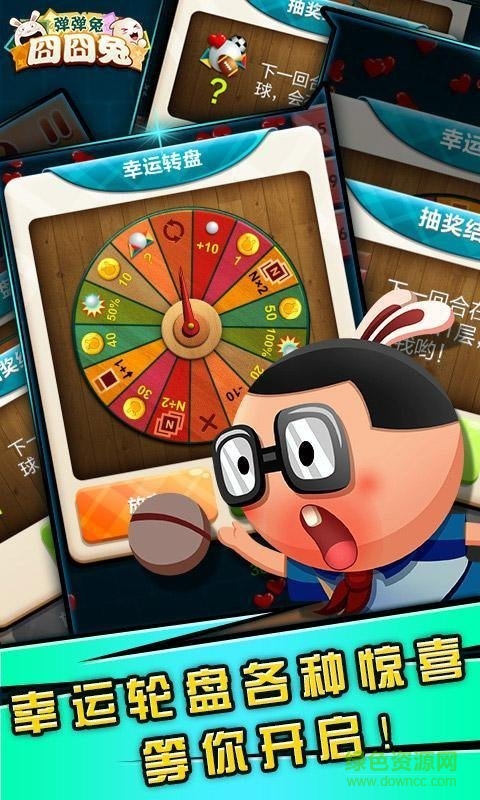 囧囧兔內(nèi)購修改版 v1.0.0 安卓無限鉆石版 1