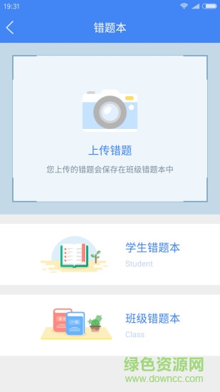 暢言互聯(lián)手機(jī)客戶(hù)端