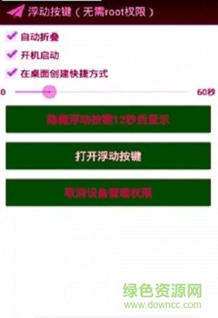 懸浮助手app 懸浮助手手機(jī)版