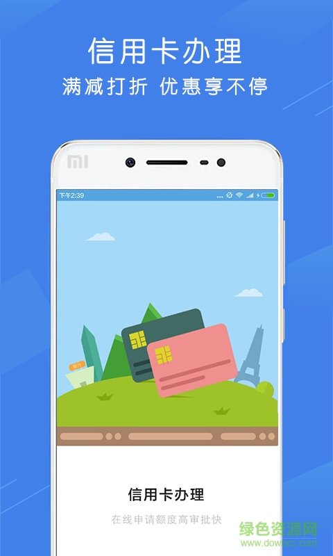 威海公積金查詢 v1.9.0 安卓版 1