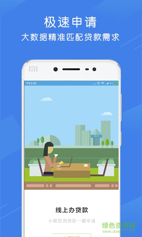 威海公積金查詢 v1.9.0 安卓版 2