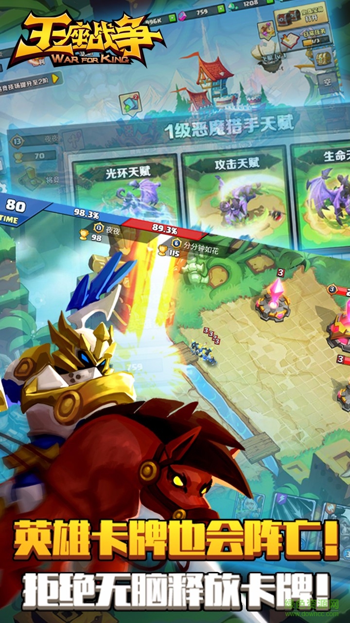 王座戰(zhàn)爭內(nèi)購 v10.901.125 安卓版 0