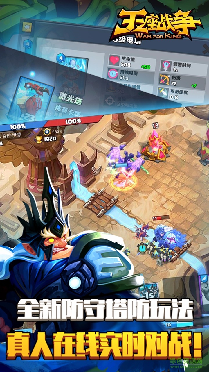 王座戰(zhàn)爭 王座戰(zhàn)爭內(nèi)購