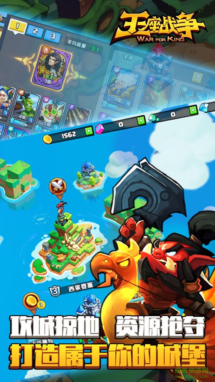 王座戰(zhàn)爭內(nèi)購 v10.901.125 安卓版 1