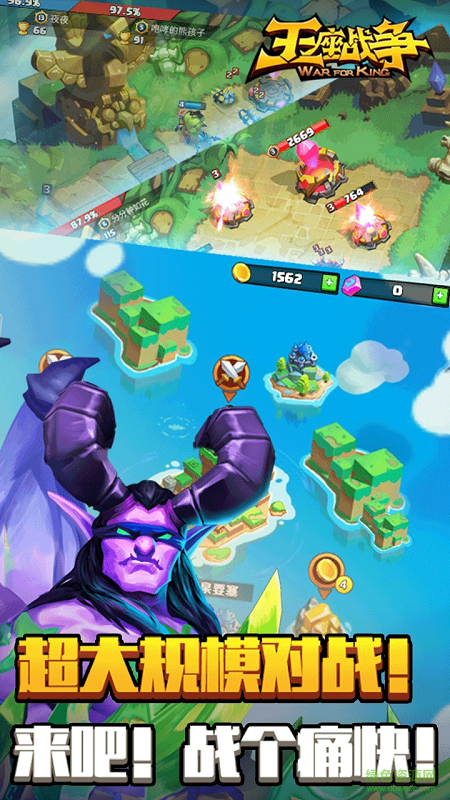 王座戰(zhàn)爭內(nèi)購 v10.901.125 安卓版 3