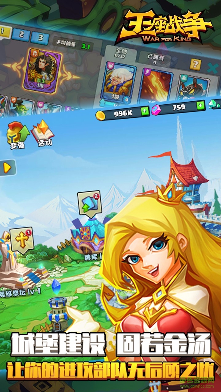 王座戰(zhàn)爭內(nèi)購 v10.901.125 安卓版 2