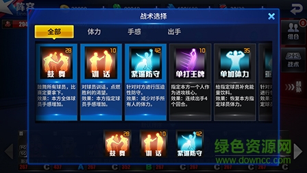 騰訊王牌nba手游 v2.0.5.2 安卓版 0