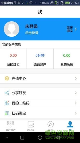 玖玖通 v1.0.2 安卓版 1