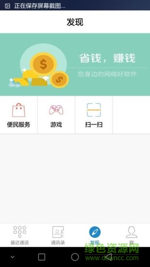 玖玖通 v1.0.2 安卓版 0