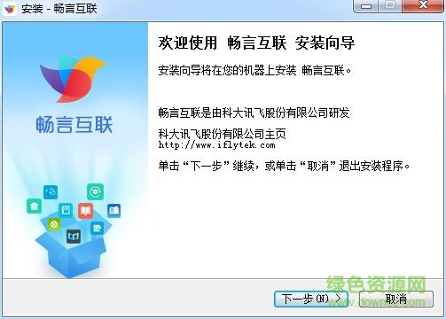 暢言互聯(lián)客戶端(教學(xué)軟件) v1.0.0 官方pc版 0
