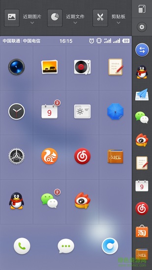 錘子onestep單獨(dú)安裝包 v1.2.2 官方安卓版 0