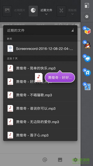 錘子one step獨(dú)立app