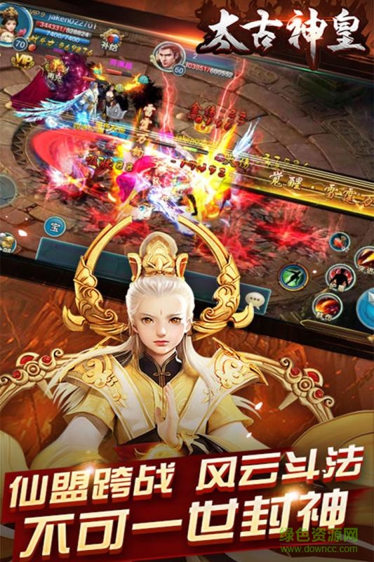 果盤版太古神皇 v1.0.7 官網(wǎng)安卓版 1