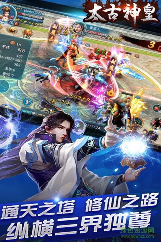 果盤版太古神皇 v1.0.7 官網(wǎng)安卓版 3