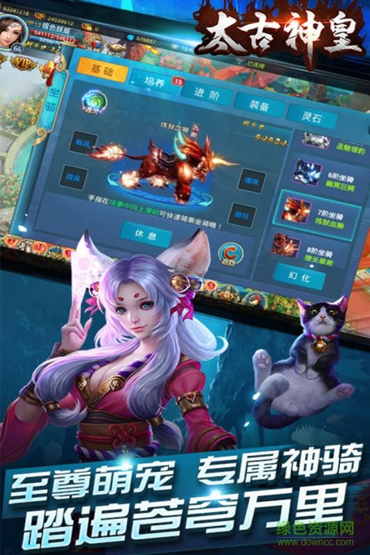太古神皇 v1.0.7 官網安卓版 4