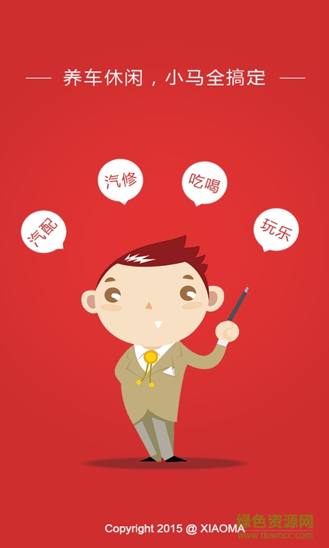 小馬車手機(jī)版 v0.0.76 安卓版 0