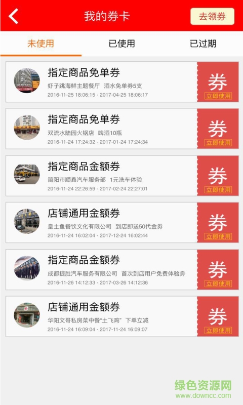 小馬車手機(jī)版 v0.0.76 安卓版 3