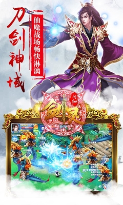 劍靈問仙手機版 v1.2.0 官網(wǎng)安卓版 1