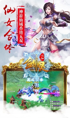 劍靈問仙手機版 v1.2.0 官網(wǎng)安卓版 2