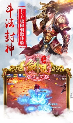 劍靈問仙手機版 v1.2.0 官網(wǎng)安卓版 3