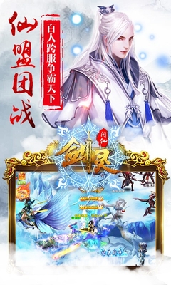 劍靈問仙手機版 v1.2.0 官網(wǎng)安卓版 4