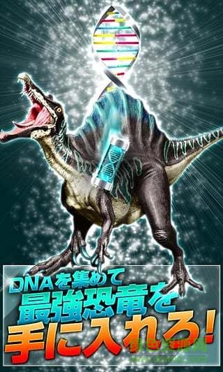 恐龍統(tǒng)治游戲(Dino World) v12.50 安卓免費版 0