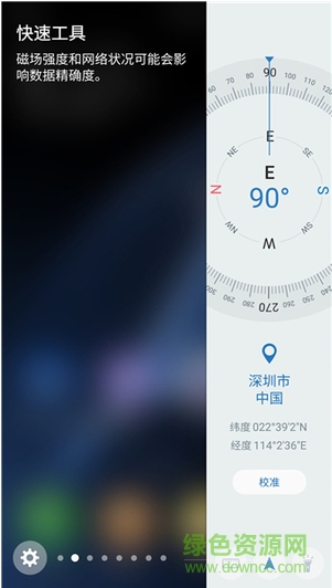 三星S7 Edge曲邊聯(lián)系人 v1.6.5 安卓版 3