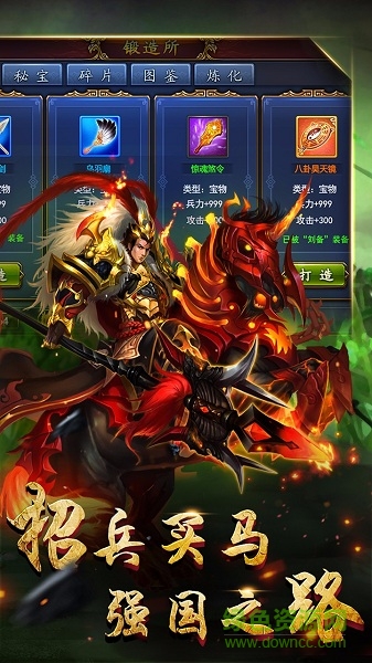 逆戰(zhàn)三國志百度手游