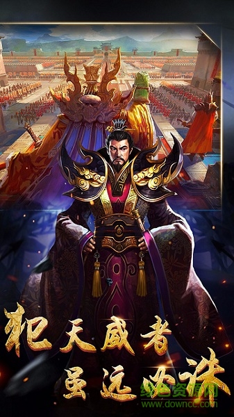 逆戰(zhàn)三國志游戲 v1.0.7 安卓版 0