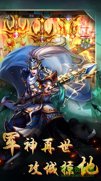 逆戰(zhàn)三國志百度版本