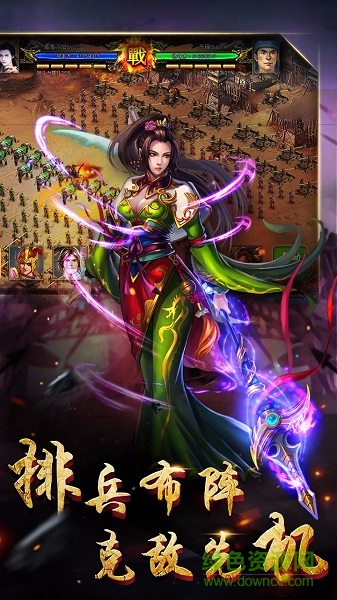 逆戰(zhàn)三國志百度客戶端