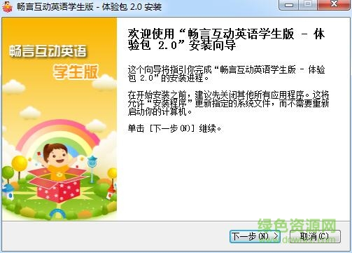 暢言英語(yǔ)互動(dòng)平臺(tái) v2.0 官方體檢版 0