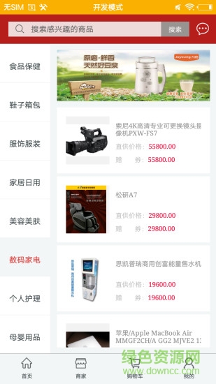 聯(lián)盟商城手機(jī)客戶端 v1.0 安卓版 0