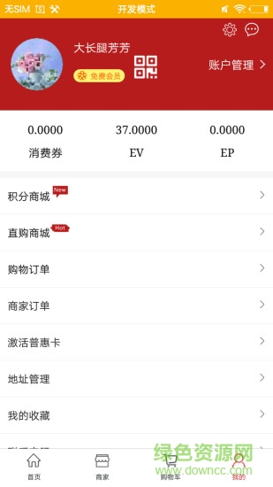 聯(lián)盟商城手機(jī)客戶端 v1.0 安卓版 1