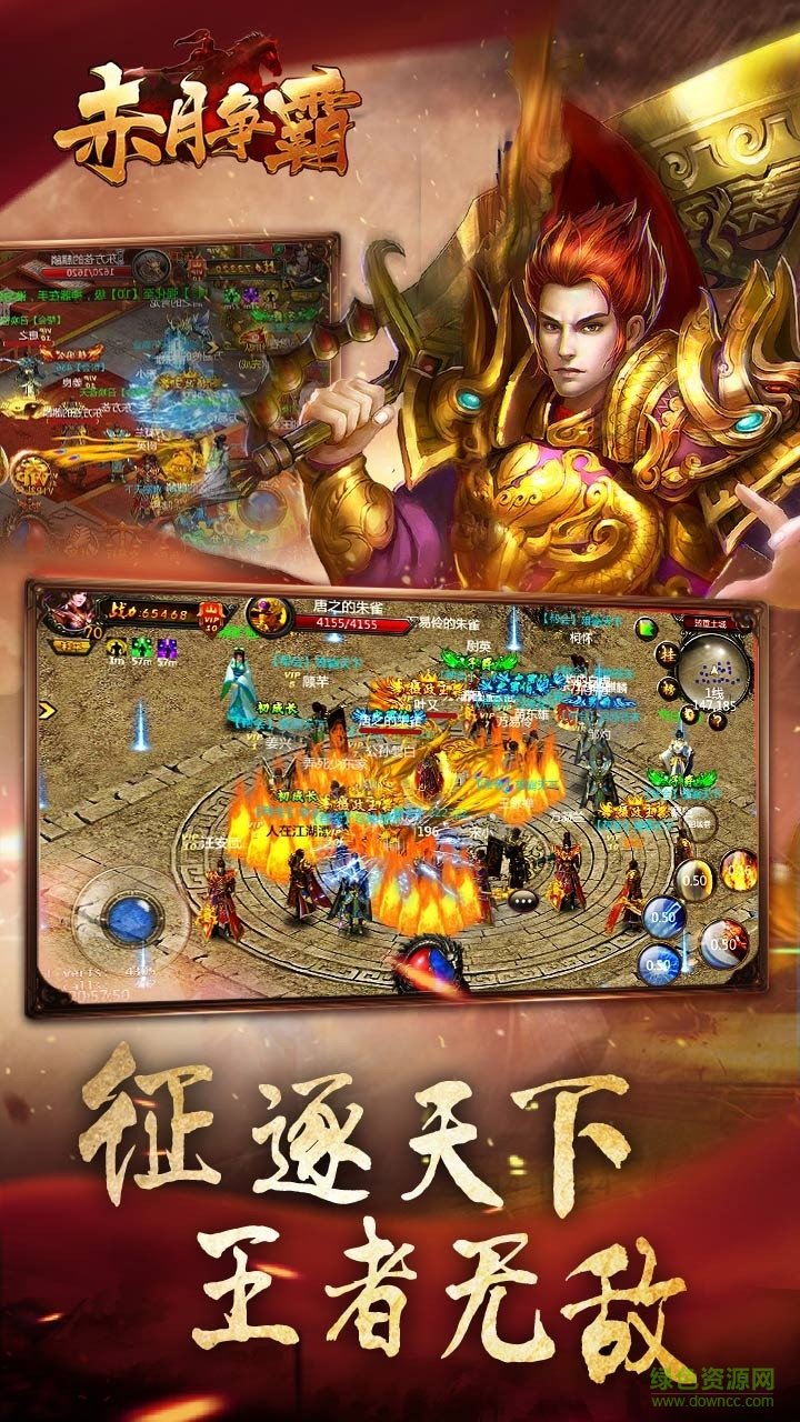 赤月爭霸手游 v2.0.72 官網(wǎng)安卓版 1