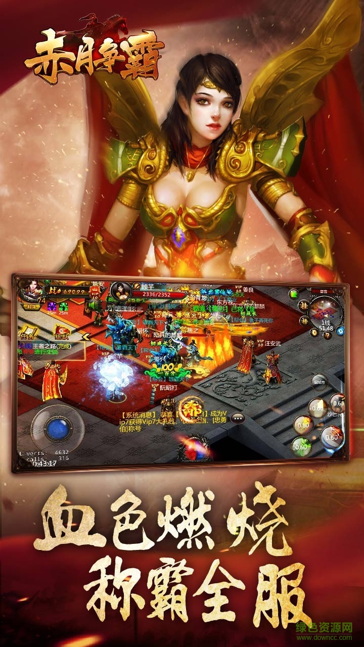 赤月爭霸手游 v2.0.72 官網(wǎng)安卓版 2