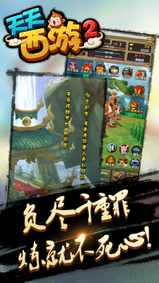 小米天天西游2 v1.0.0.1 安卓版 1