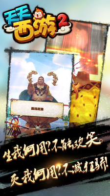 小米天天西游2 v1.0.0.1 安卓版 2