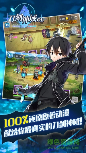 刀劍神域ol游戲手機(jī)版 v2.0.0.41208 安卓版 2