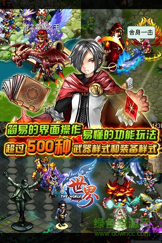 世界ol九游加速版32.0 v32.0 安卓版 1