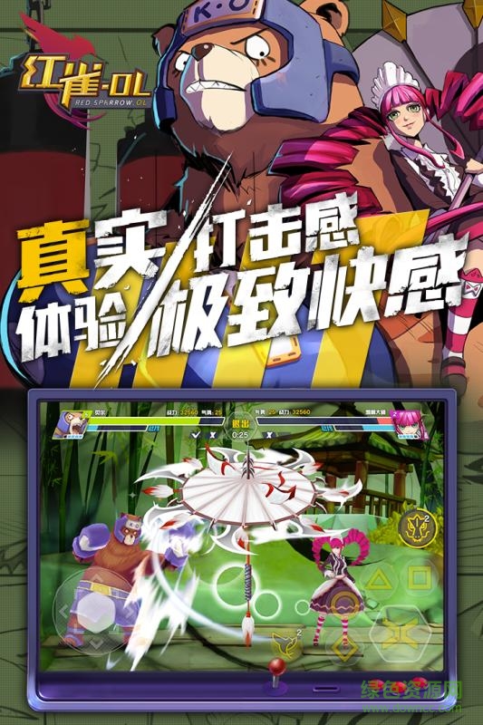 紅雀ol百度客戶端 v1.2 安卓版 2