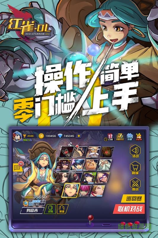 紅雀ol百度客戶端 v1.2 安卓版 3