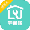 宅通修手机版ios