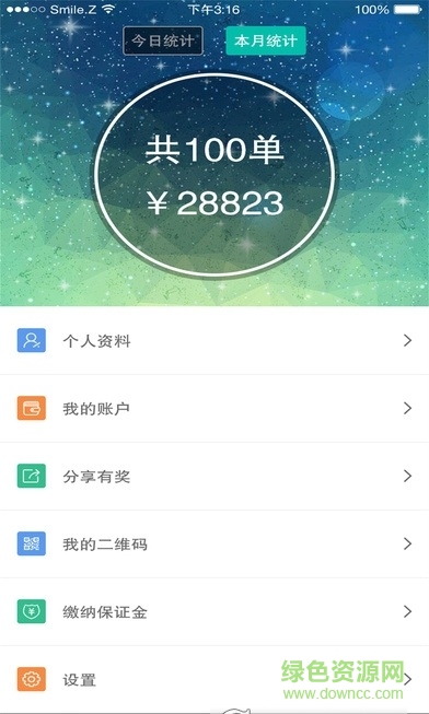 宅通修手机版ios v1.0 iphone版1