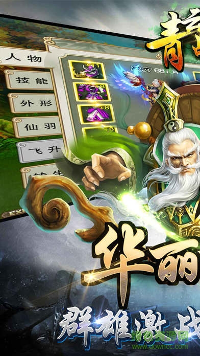 青云戰(zhàn)紀蘋果版 v1.2.5 iPhone版 3