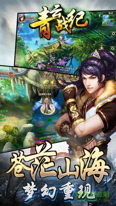 青云戰(zhàn)紀蘋果版 v1.2.5 iPhone版 2
