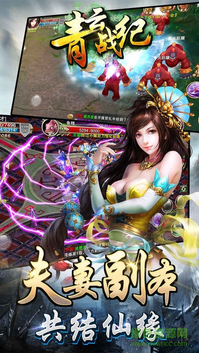 青云戰(zhàn)紀蘋果版 v1.2.5 iPhone版 1