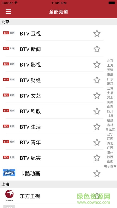天天tv直播ios版(電視直播) v1.6.0 官方iphone版 0
